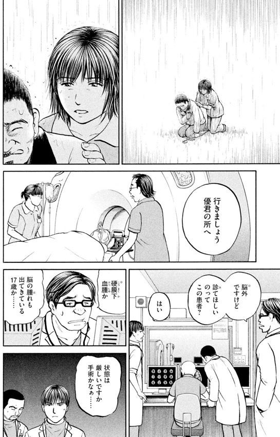 あおい「ラーメン屋親子編」③4/5 