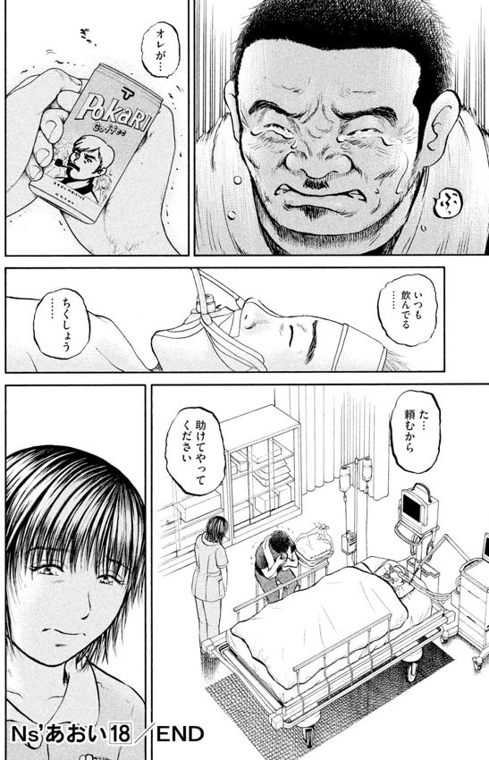 あおい「ラーメン屋親子編」③5/5 
