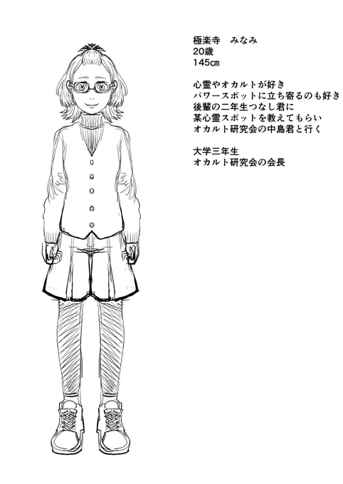 極楽鳥『とある廃墟の怪奇譚』| COMIC MeDu(コミックめづ) #とある廃墟の怪奇譚 #COMICMeDu #漫画が読めるハッシュタグ https://t.co/xPtu3tKpEG 