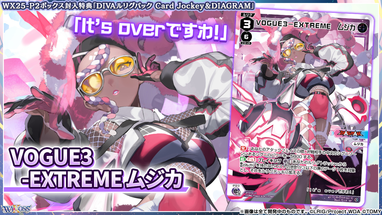 Valkyrie タワレコ特典 バクステージパス Valkyrie タワレコ特典 バクステージパス