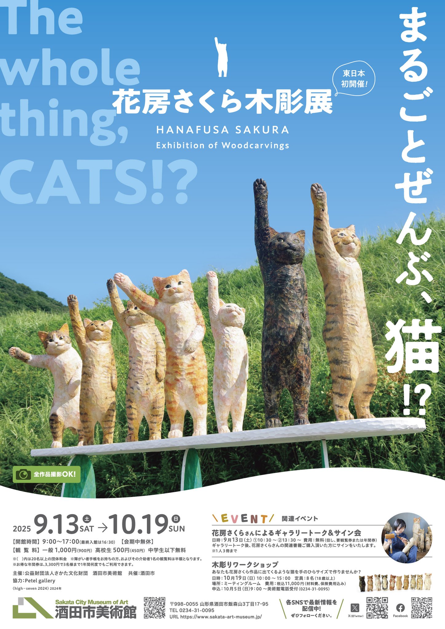 【レア品！新品・未使用品】和花ちゃん視点の限定品写真集「大熊猫的朋友圏」 新型三小毛400体二代熊小兎の楽しいピクニックのぬいぐるみ