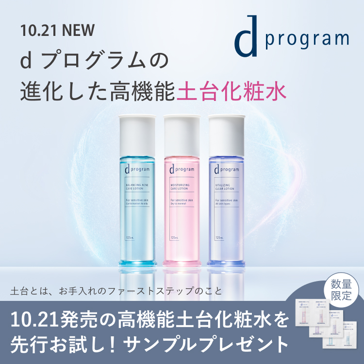 資生堂オンラインストア on X