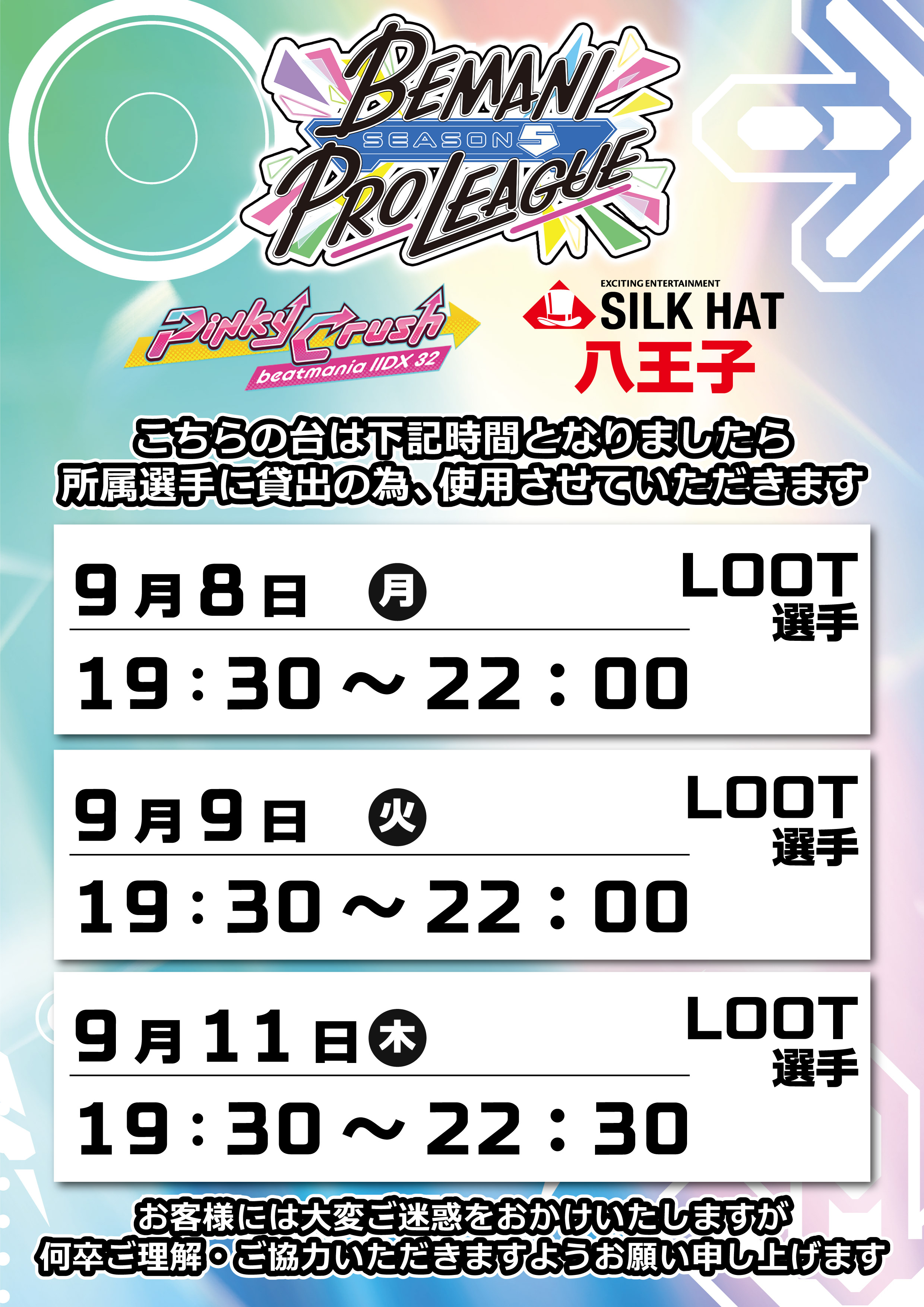 ビートマニア IIDX 33 Sparkle Shower　ポスター　２枚組 ビートマニア IIDX 33 Sparkle Shower ポスター 2枚組