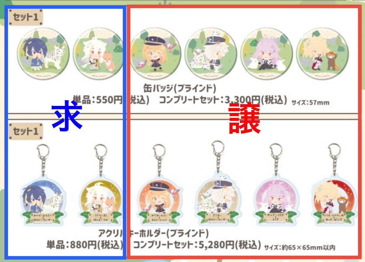 刀剣乱舞 缶バッジ アクリルキーホルダー すわらせ隊 刀剣乱舞 陸奥守吉行 缶バッジ ラバスト キーホルダー アクスタ