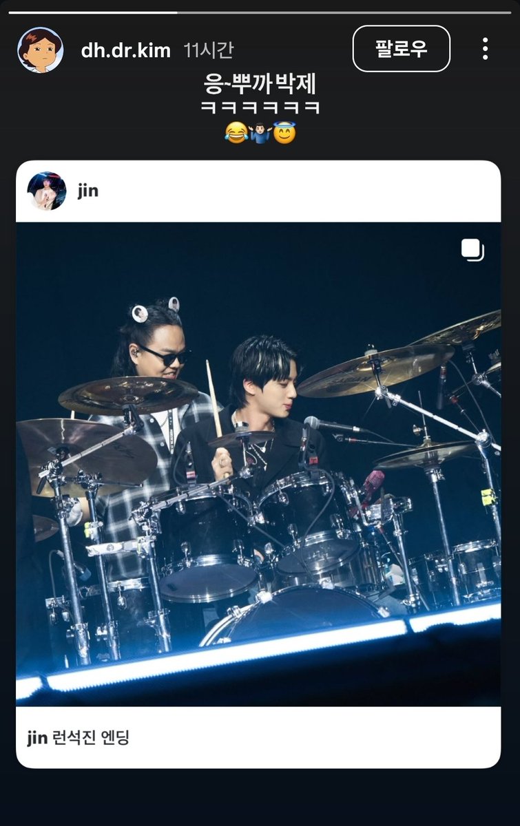 DreamBulletPf's tweet image. 진밴드 
진크루들도 석지니가 런석진투어 그리우실듯

THANK YOU RUNSEOKJINepTOUR
RUN WITH JIN FOREVER
#행복했다_런석진투어_수고했어_김석진
#김석진의_도전은_계속됩니다
#방탄소년단진 #JIN