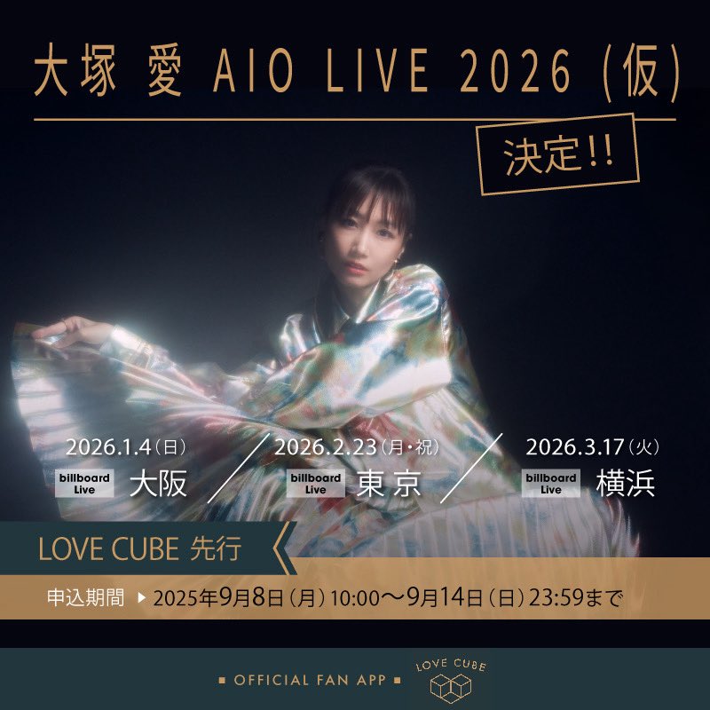 チケット情報】 ／／ ”大塚 愛 AIO LIVE 2026 (仮)“ ＼＼ 本日より