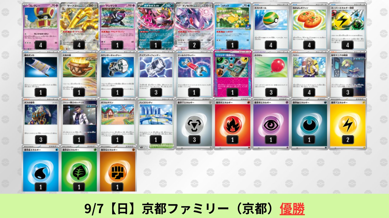 ポケカブック on X: 