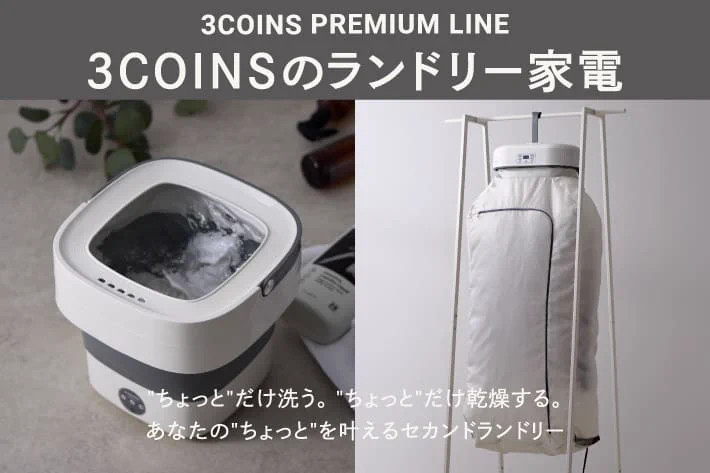 3COINSスリーコインズ【公式】 on X: 