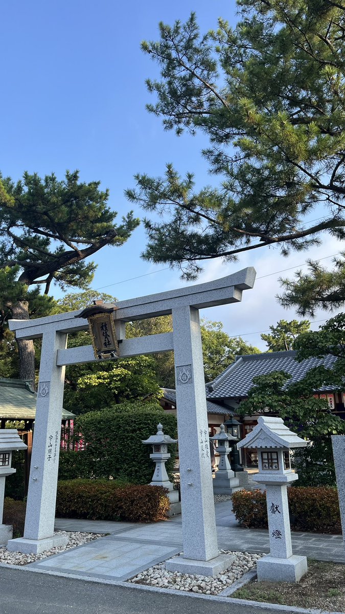 筒井成斗(つついなりと) TONARI 代表取締役 (@naritensyoku) on Twitter photo 今日は朝から住吉大社の初辰まいりへ。
毎月最初の辰の日にお参りすると商売発達すると言い伝えがある。
毎月1対ずつの招き猫を集めて48対集めると四十八辰=始終発達。大願成就。
約4年かかります。
もうすぐ通い始めて2年。
いろんな仕組みがあり最終は24年かかるのでコツコツ積み重ねていきます。 今日は朝から住吉大社の初辰まいりへ。
毎月最初の辰の日にお参りすると商売発達すると言い伝えがある。
毎月1対ずつの招き猫を集めて48対集めると四十八辰=始終発達。大願成就。
約4年かかります。
もうすぐ通い始めて2年。
いろんな仕組みがあり最終は24年かかるのでコツコツ積み重ねていきます。