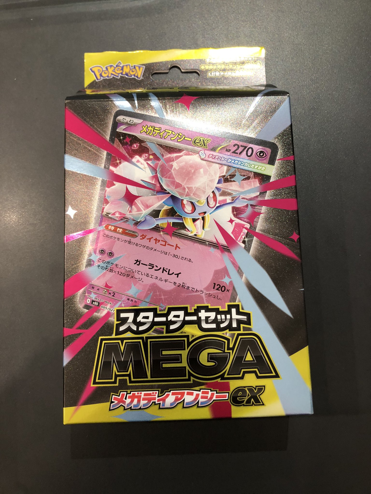 ポケットモンスター X & ダイヤモンド セット ポケットモンスター X & ダイヤモンド セット Amazon.co.jp
