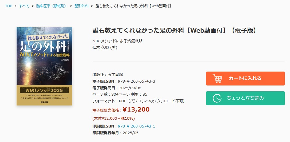 📚医学書院の「本」📕📗📘📙 (@igakushoinnohon) / X