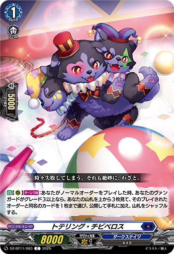 カードファイト!! ヴァンガード公式 on X: 