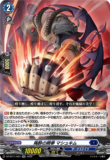 カードファイト!! ヴァンガード公式 (@cfvanguard_PR) / X