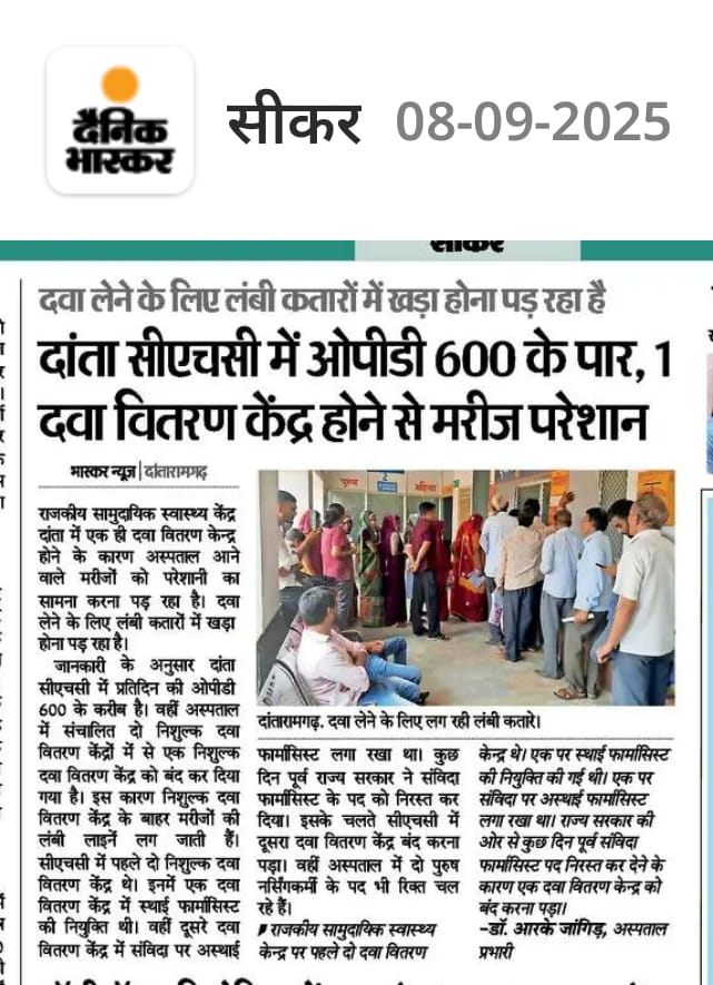 कब तक राजस्थान की जनता दुःख झेलेगी।
सरकार को इस मामले में गंभीरता से विचार करते हुए फार्मासिस्ट भर्ती प्रक्रिया को मेरिट से पूरी करवानी चाहिए नहीं तो बिना योग्यता के लोग प्रदेश की भोली भाली जनता के स्वास्थ्य से खेल रहे हैं।
<a href="/BhajanlalBjp/">Bhajanlal Sharma</a> <a href="/dr_vishwjeet/">Vishwjeet mitra(विश्वजीत मित्रा)</a> <a href="/DrPremBairwa/">Dr Prem Chand Bairwa</a> <a href="/pantlp/">LP Pant</a>