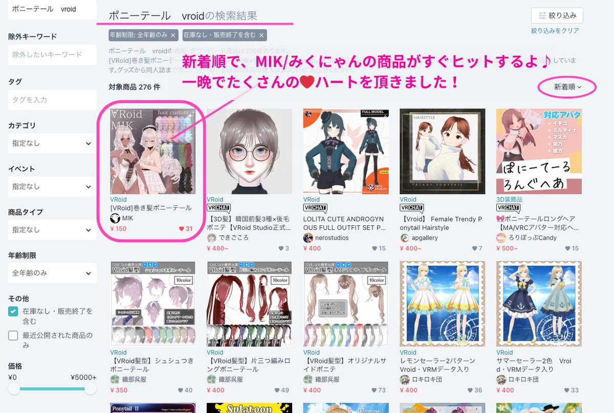 miku_cd_1127's tweet image. [VRoid]巻き髪ポニーテール
mik-miku.booth.pm/items/7392624
boothで「ポニーテール　vroid」と検索し、新着順から見てくれると簡単にヒットします♪
数時間寝ている間に❤︎ハートいいねが30超え❣️
ありがたいです🥺💗
すでにご購入してくださった方、とても感謝しています☺️
#VRoid #BOOTH #MIK #booth_pm