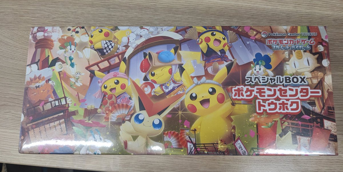 oripaone_naka's tweet photo. 袋に傷が入ってしまい商品に出来なくなった「ポケモンセンタートウホクBOX」を1名様に🎁

いいねとリツイートだけ🎁

#ワンニキ予算 
#オリパワン https://t.co/l6zffUO2Ed