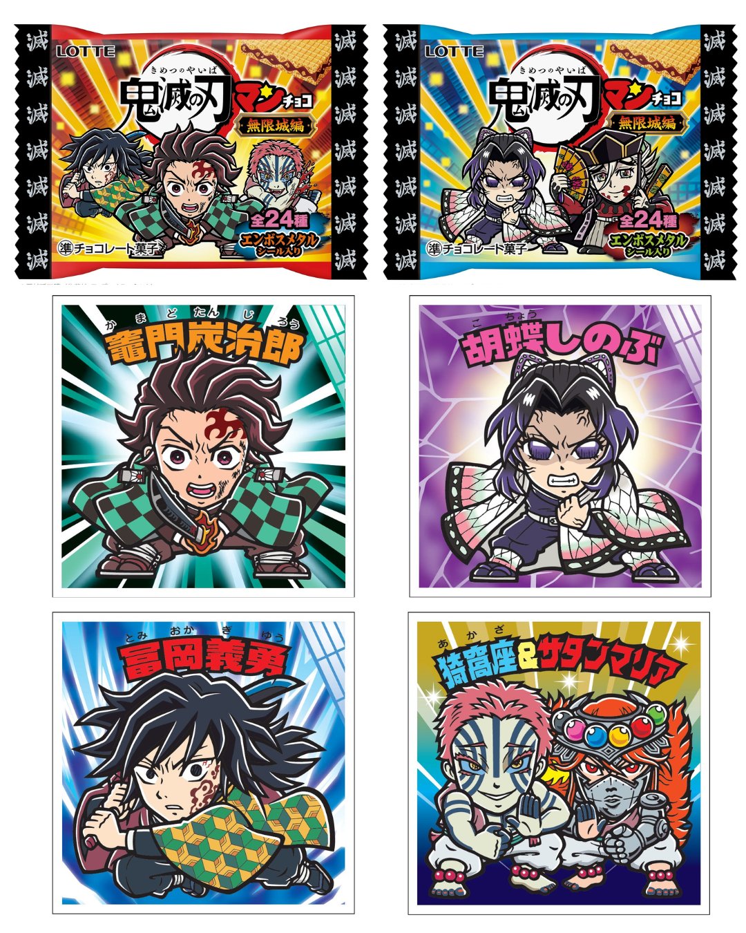 鬼滅の刃最新情報＆グッズ情報@きめつねっと (@kimetsu_goods23) / X