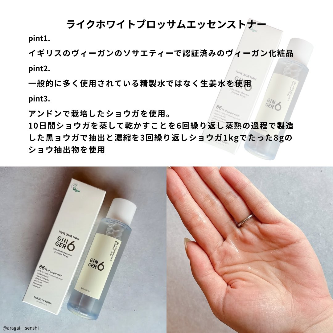 aragai_senshi's tweet photo. #PR #Ginger6
 GINGER6ã®ãããã¯ã¹ãããŒð« ïŒ
âŒã©ã€ã¯ãã¯ã€ããšãã»ã³ã¹ãããŒ
äžè¬çã«ç²Ÿè£œæ°Žã䜿çšããååãå€ããªããã©ã€ã¯ãã¯ã€ããšãã»ã³ã¹ãããŒã¯çå§æ°Ž86ïŒ
é
åð«
軜ãããéããããã£ãšãããä»äžããã§ãããæ©ã¿ãèµ€ã¿ã«ãâ
ç«ç
§ã£ãèã«ã³ããã³ããã¯ãšããŠãè¯ãã£ãïŒ
ðä»ãªãã¡ã¬å²ã§ãåŸïŒ
ðhttps://t.co/DZrzK1iU4i
#çå§ãããã¯ã¹ãã㌠#bloomkare