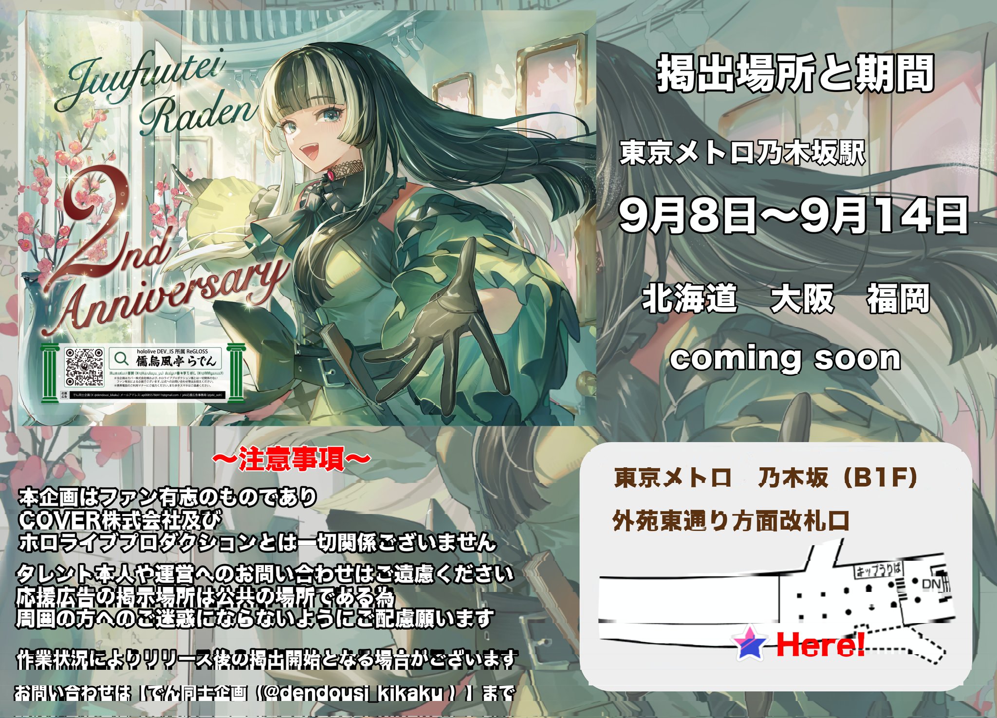 Ren☯︎※プロフィール必見・断捨離中様 リクエスト 2点 まとめ商品 Amazon.co.jp: 儒烏風亭らでん アクリルスタンド ReGLOSS : おもちゃ