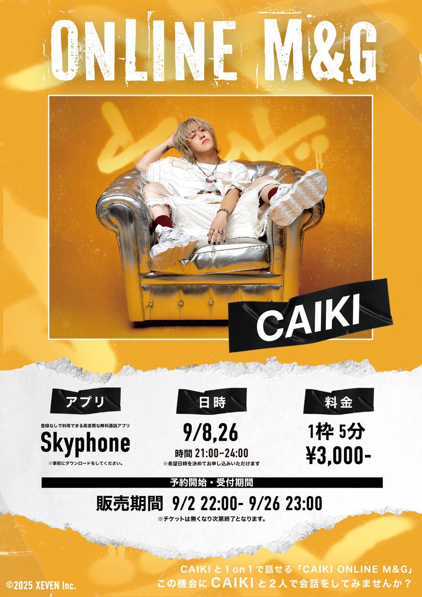 ATSUSHI/Theworldwoks2021（VIPチケット特典） Kαin 216e0a4688a61ce5eb6a8caf374735