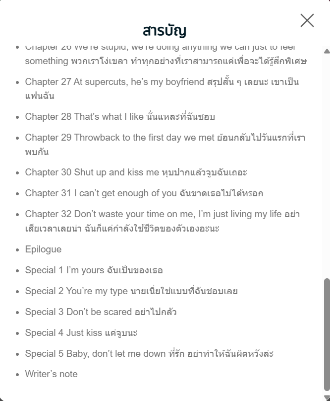 สืบเนื่องจากปัญหาการแสดงผลของสารบัญไฟล์ epub เรื่อง Shut up and kiss me #คิสศิคิส ที่น้องเกลแฮ็กระบบมาแจ้งเมื่อวาน ตอนนี้ทีมงาน meb แก้ไขให้เรียบร้อยแล้วนะคะะ ตอนกลับมาครบแล้ววววว นักอ่านสามารถกดดาวน์โหลดไฟล์ใหม่ได้ 🥰