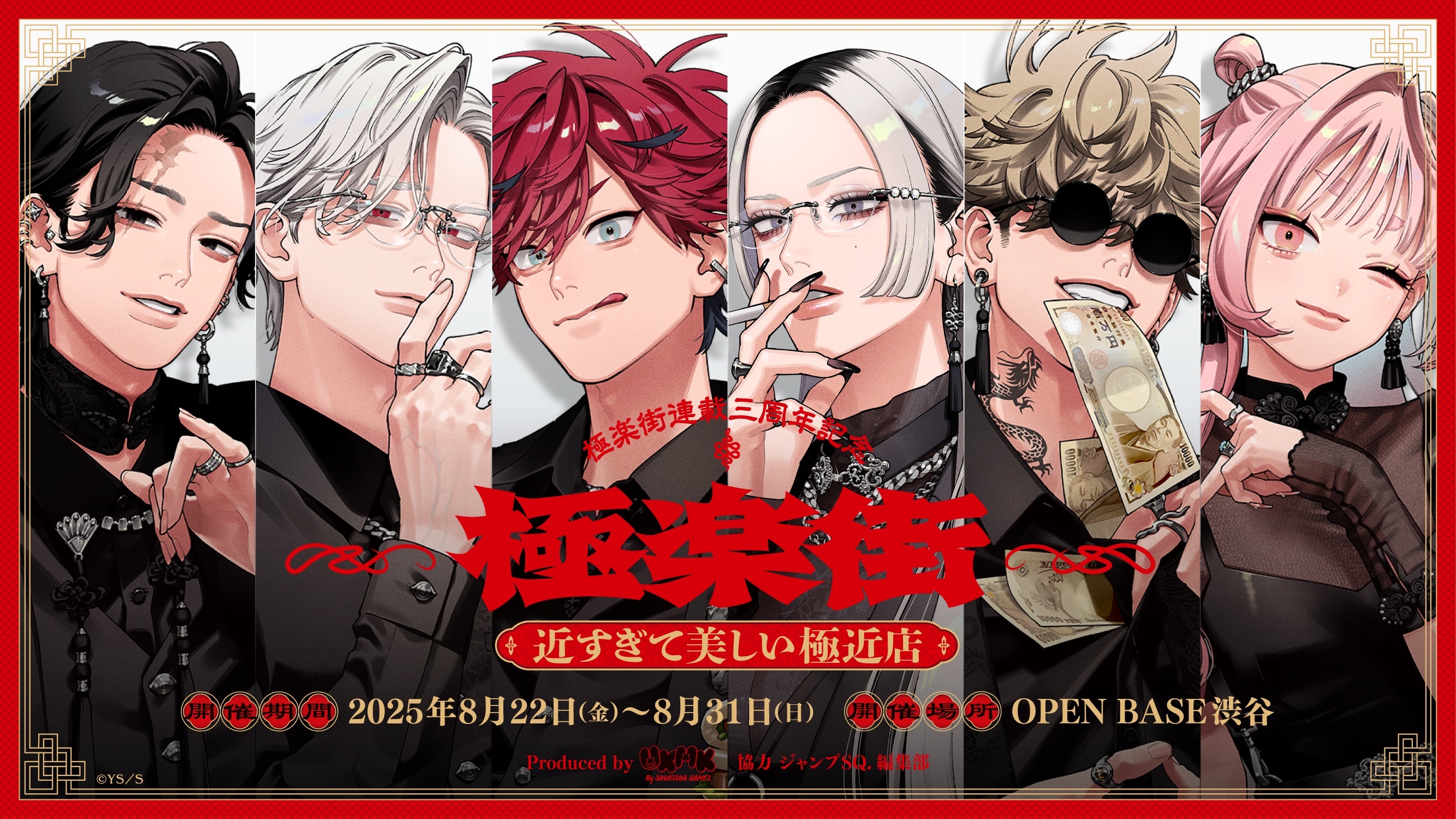極楽街4巻ポスター　ヨル　当選品　証明書付き 極楽街4巻ポスター ヨル 当選品 証明書付き Amazon.co.jp: 極楽街