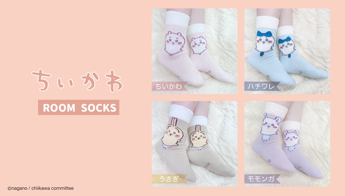 ちいかわグッズ公式 (@chiikawa_kouhou) / X