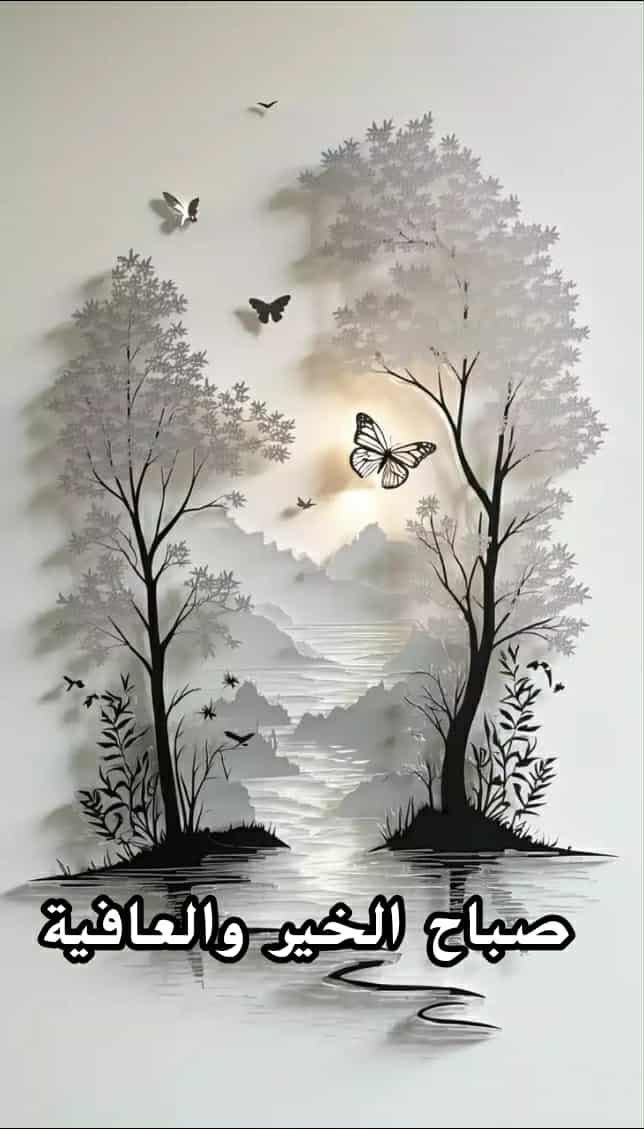 مع ڪل صباح 
 يآرب اجعل في قلوبنآ رآحه دآئمه

     #صباح_الخير