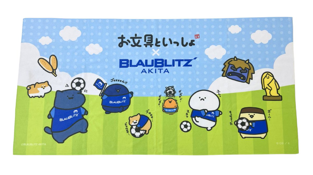 ブラウブリッツ秋田グッズ担当 (@blaublitz_goods) / X