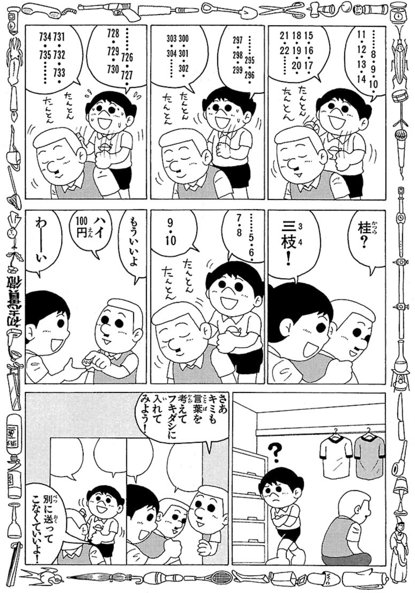吉野家の牛丼が280円だった頃の話です 