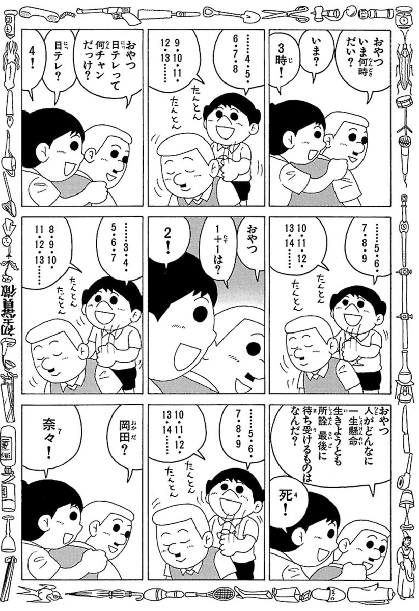 吉野家の牛丼が280円だった頃の話です 