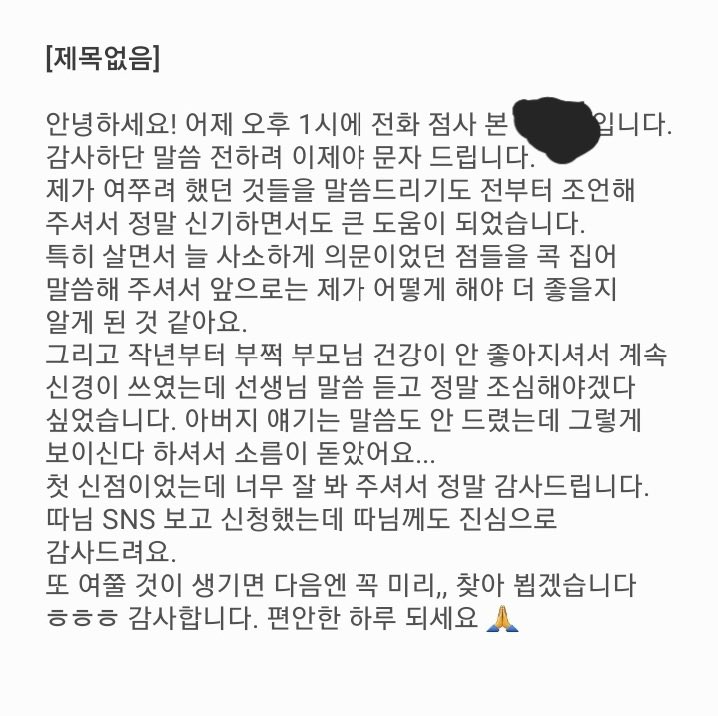 hmmmneweing's tweet photo. 무당 신점 전화 점사 사주 타로

..... 신 받은 지 얼마 안 된
우리 엄마에게로 오세요 
엄마 치이카와 좋아하고 힙합 듣는 
아줌마에요 무서워하실필요없습니당 
편하게여쭤보세요! 🥹🥹😻 https://t.co/3xhsuiLJPM