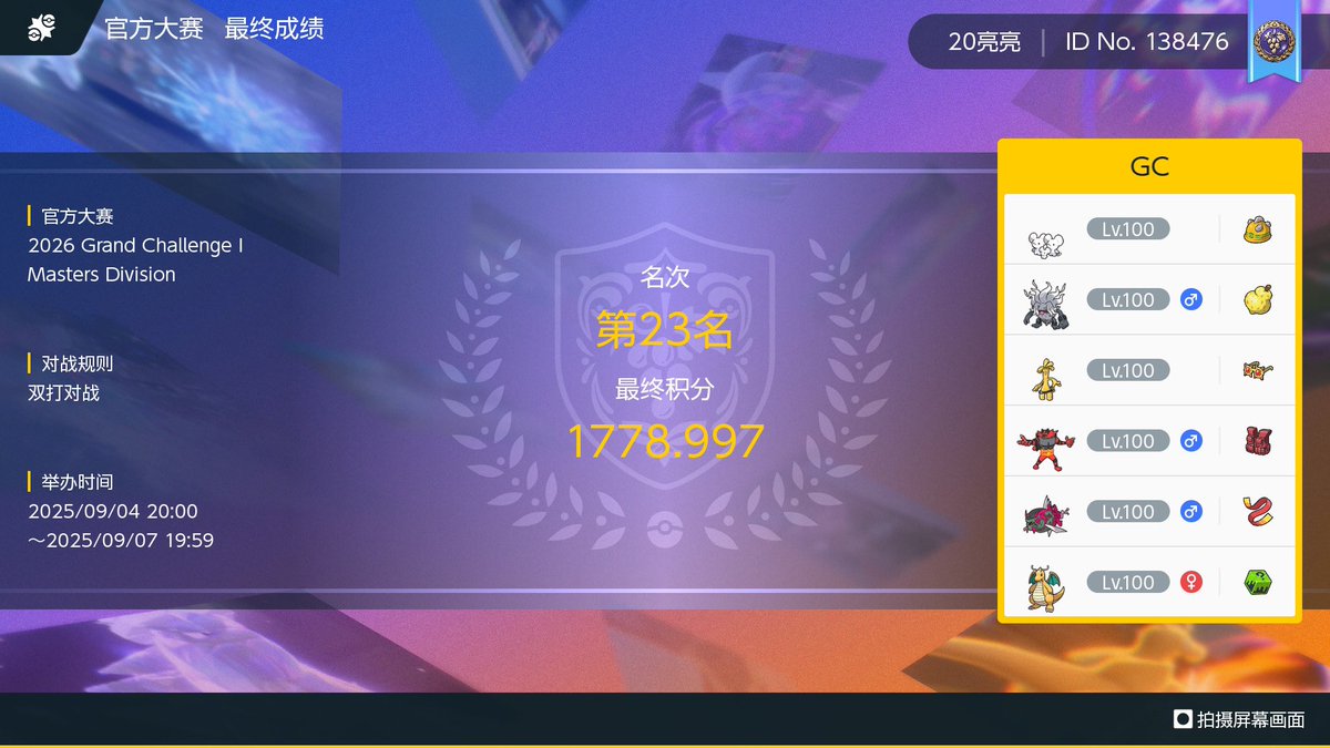 Finished gc1 rank 23 (25-4). My first “event” after becoming a dad. Hopefully I can be back to IRL event one day💪

Team was largely inspired by <a href="/Berumotto565651/">ベルモット</a> and <a href="/zgrzgrzgr46/">zgr</a>’s teams. Thanks <a href="/Paul_Chua_/">Paul</a> and Louis for working together. Had a lot of fun!