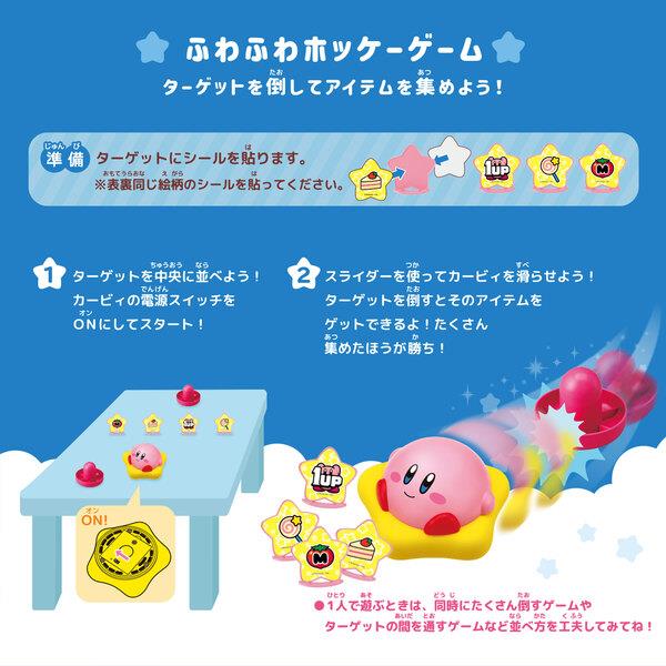 ワープスターに乗って、発進！⭐ 狙いをさだめて…GO！GO！💨 カービィ