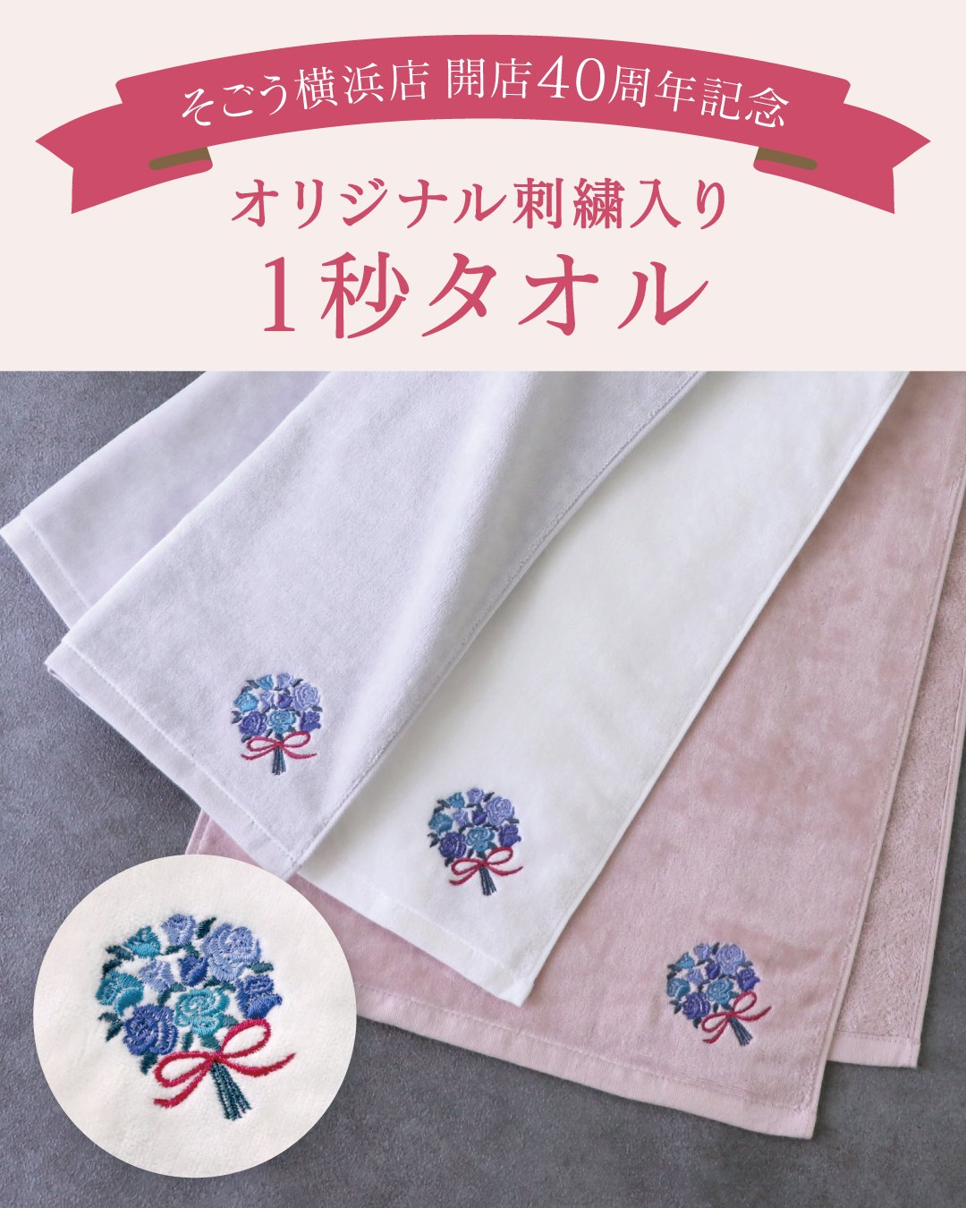 最終値下げ【新品】艦これ 三越コラボ ホットマン １秒タオル ２枚セット 最終値下げ【新品】艦これ 三越コラボ ホットマン 1秒タオル 2