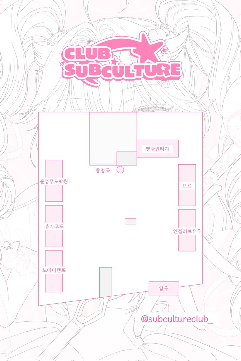 [ 서브컬쳐 동아리 - 첫번째 동아리 모임 ! ]

일정 > 9월 27일 ~ 28일
시간 > 오전 11시 ~ 오후 5시
장소 > 대구 중구 사일동 81

* 본 행사는 무료입장 행사입니다.
* 각 부스별 결제방법이 상이할 수 있습니다.