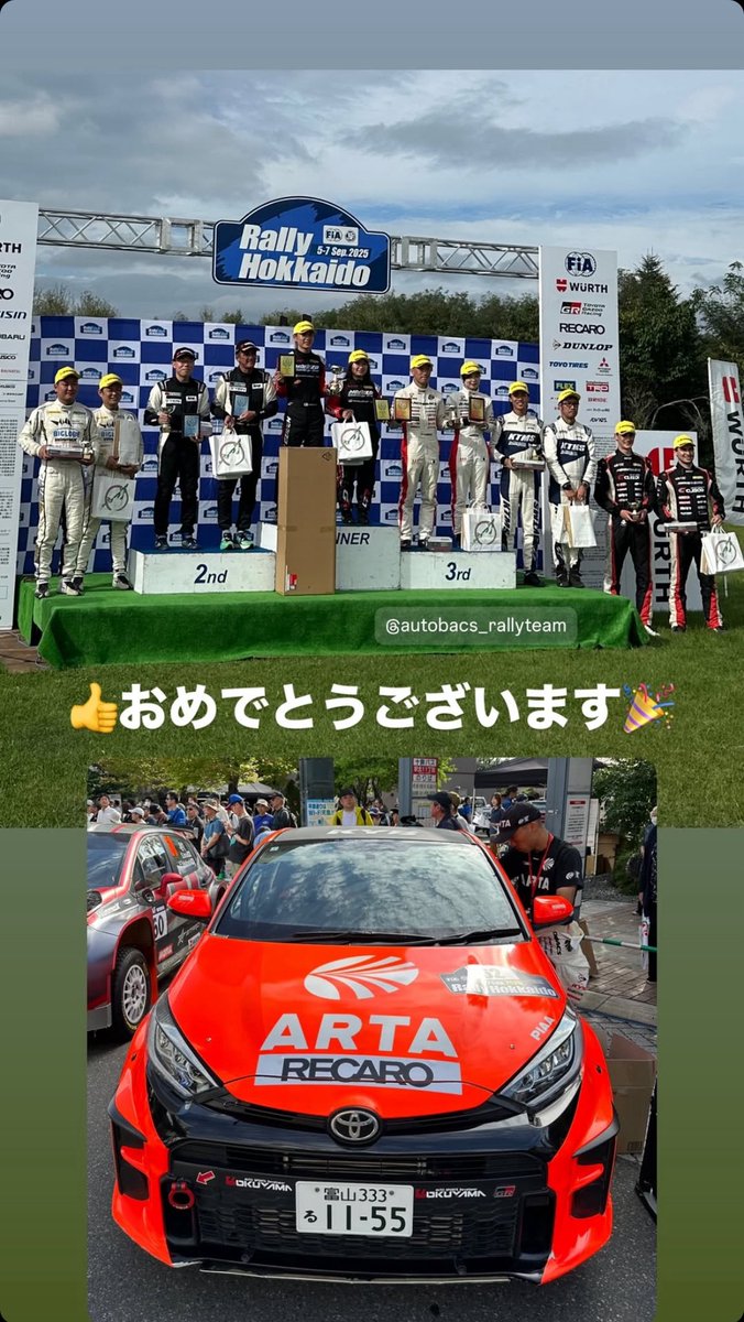 🔷ラリー北海道2025🔷
MFFサポート3チームが表彰✨
🎉🙌🎊👏🍾🥂

JN-2クラス3位🥉
ARTAオートバックスチーム 石川選手

皆様応援ありがとうございました🥹

#ラリー北海道 #GRヤリス #スイスポ #grb #gvb