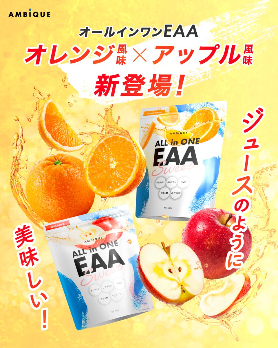 アンビーク ALL in ONE EAA マスカット1kg - オールインワンEAA アンビーク ALL in ONE EAA マスカット1kg - オールインワンEAA