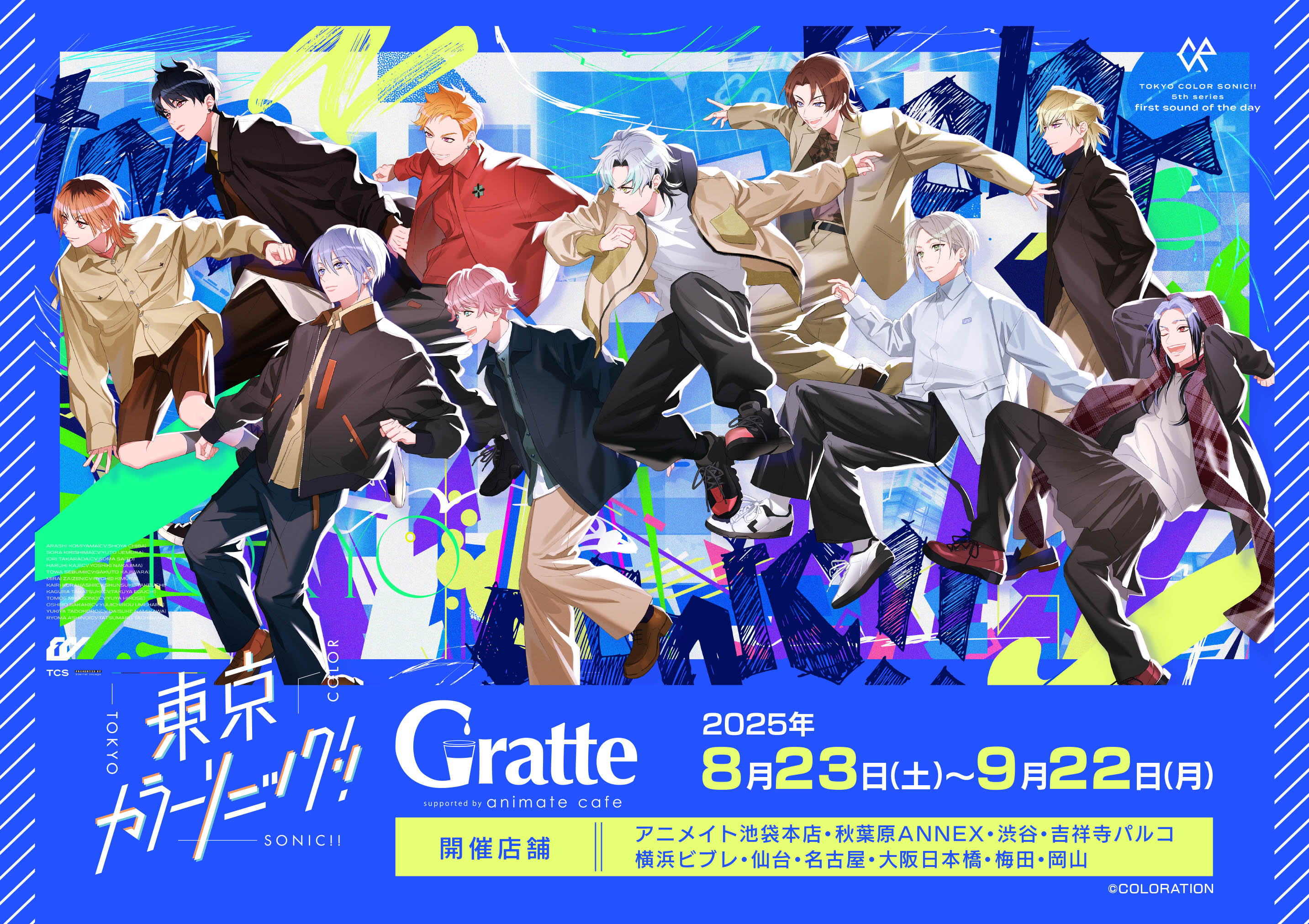 アニメイト仙台【✨アルバイト募集中✨】 on X: 