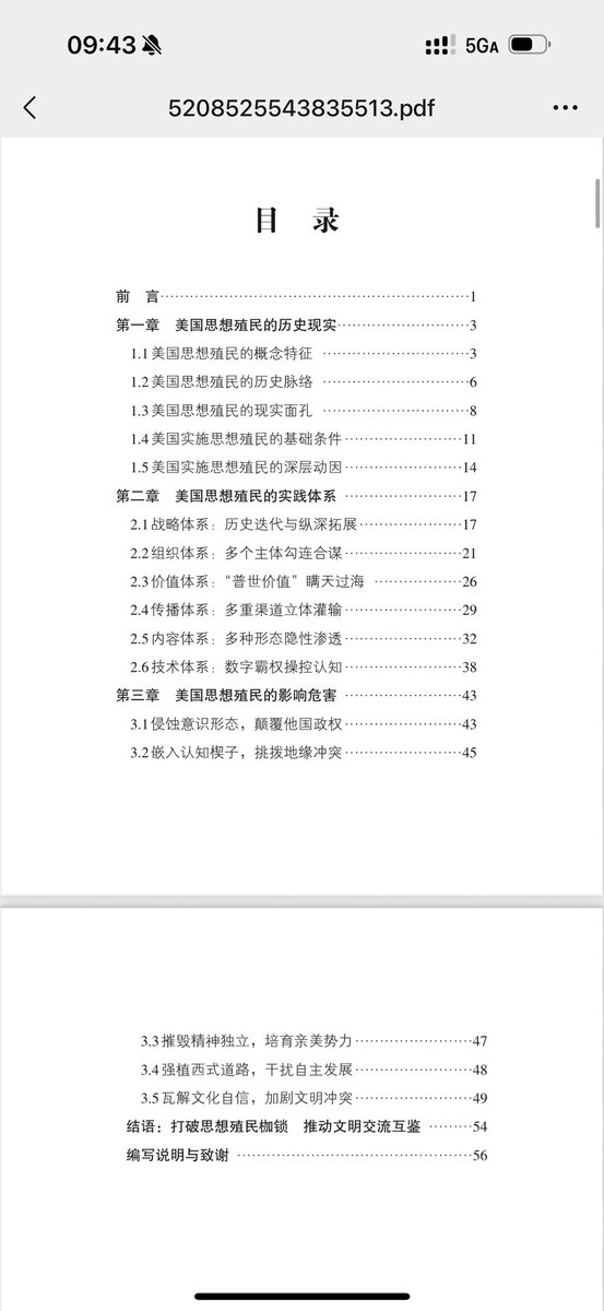 baofuliu's tweet image. 【#新华社研究院发布重磅报告# 】#美国认知战的手段# 
9月7日，新华社研究院发布重磅报告：《思想殖民——美国认知战的手段、根源及国际危害》。

反贼们，殖人们，别装逼了，你们的老底都被扒出来了，还装逼呢。