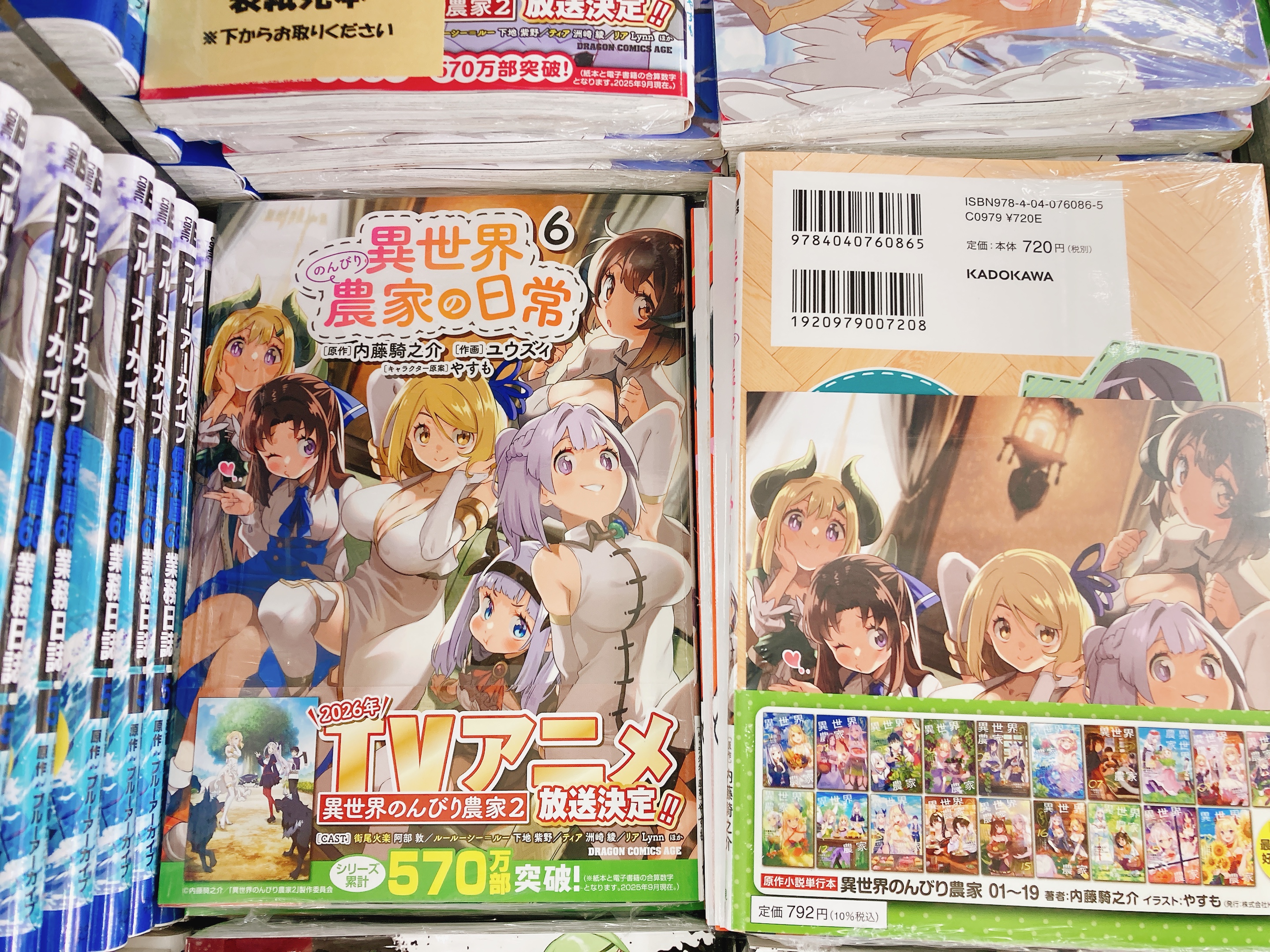 アニメイト沼津 on X: 