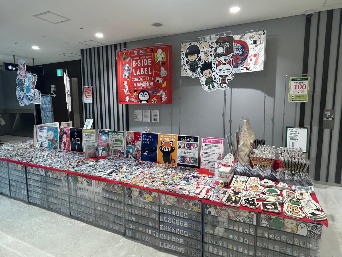 新宿ハンズ宣伝販売』 場所:新宿ハンズ 4階 9/8（月）〜9/15（月） 10