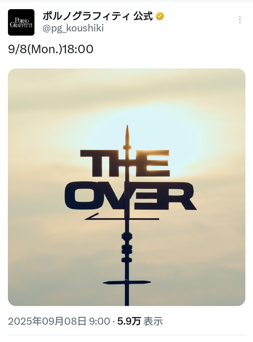 pg74Lvup's tweet image. REVO の反対はOVERなんて…！！！

REVOのジャケ写見た時「Rは反対向きなんだ〜Eと繋げておしゃれ〜」程度しか思わなかった…
Rが反対だった理由までいたらなかった…

すごい！！！！

#ポルノグラフィティ
#THEREVO