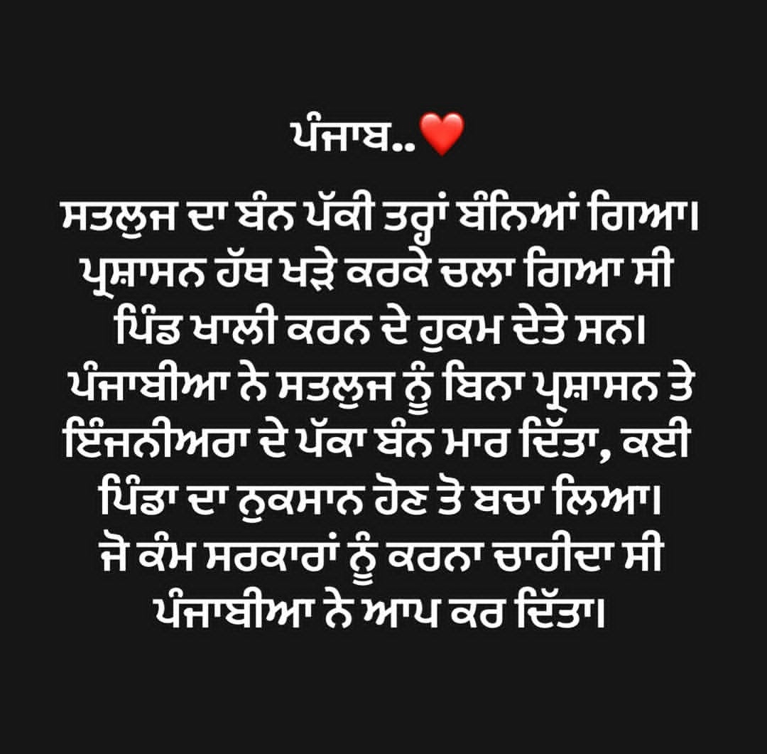 DeepKaurSandhu6's tweet photo. ਡਰ  ਤੇ ਰੱਬ

ਡਰ ਕਹਿੰਦਾ         ਪਾਣੀ ਵੇਲ ,ਪਾਣੀ ਦੀ ਛੱਲ ਵੇਖ 

                         ਬੈਠਾ ਘਰਾਂ ਨੂੰ ਮੱਲ ਵੇਖ
ਸਰਕਾਰ          ਬੰਨ ਨੂੰ ਛੱਡ ਕੇ ਭੱਜਦੀ ਵੇਖ 

ਰੱਬ ਕਹਿੰਦਾ        ਇਤਿਹਾਸ ਵੇਖ , ਗੁਰੂ ਦੇ ਵੱਲ ਵੇਖ 
                         ਆਪੇ ਹੁੰਦਾ ਮਸਲਾ ਹੱਲ ਵੇਖ 
#PunjabFloods2025 
#Punjab https://t.co/0GEKjhFn6x