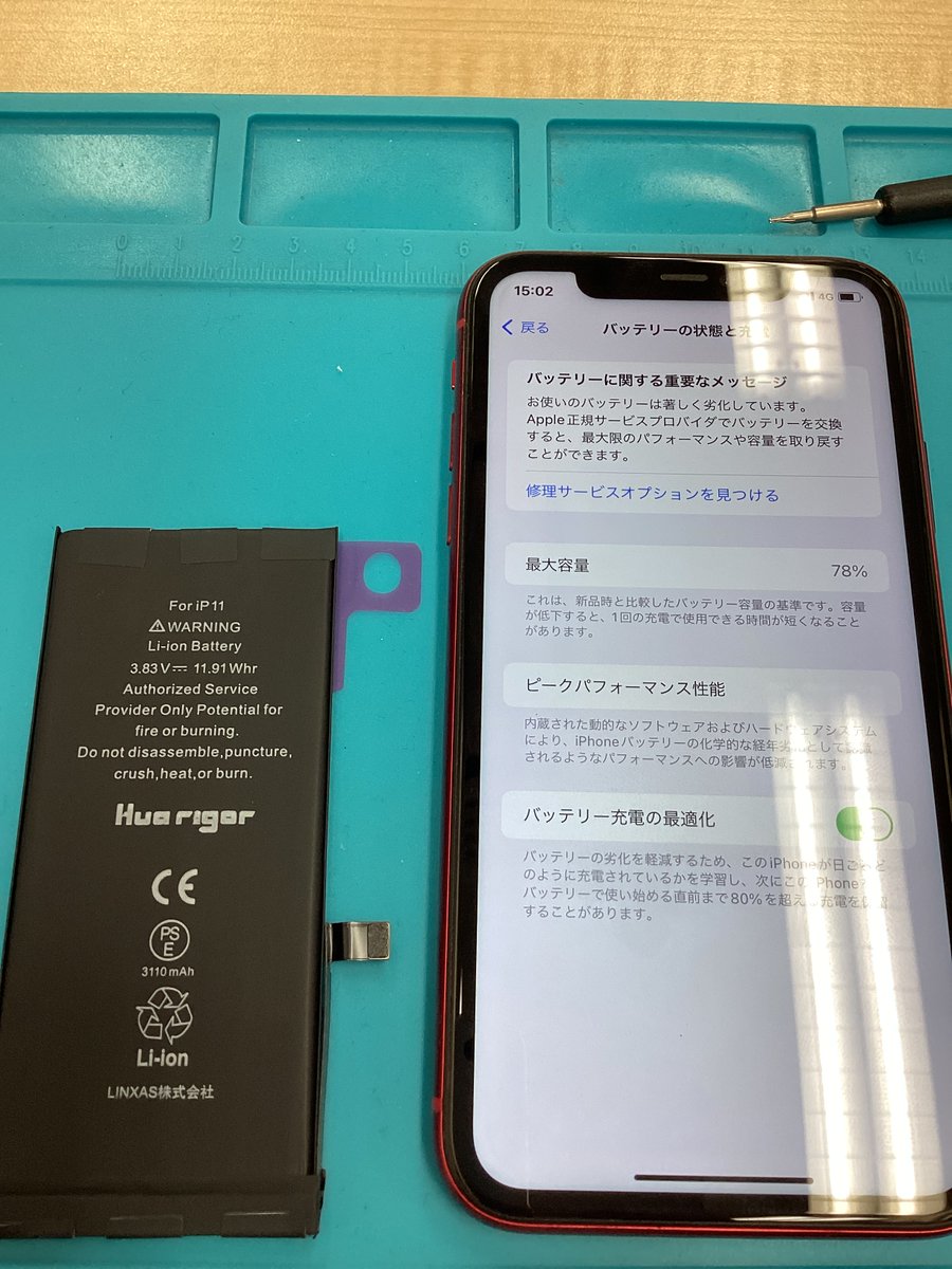 Smacolle_kuma's tweet image. 【iPhone11 電源が急に切れる｜iPhone修理レビューNo.2415】
機種：iPhone11
症状：電源が急に切れる
対応：バッテリー交換  
#Phone11 #Android #画面修理 #バッテリー交換 #iPhone修理 #熊谷駅 #熊谷市 #KUMAGAYA #アズ熊谷 #アイフォン #アイホン #スマホ