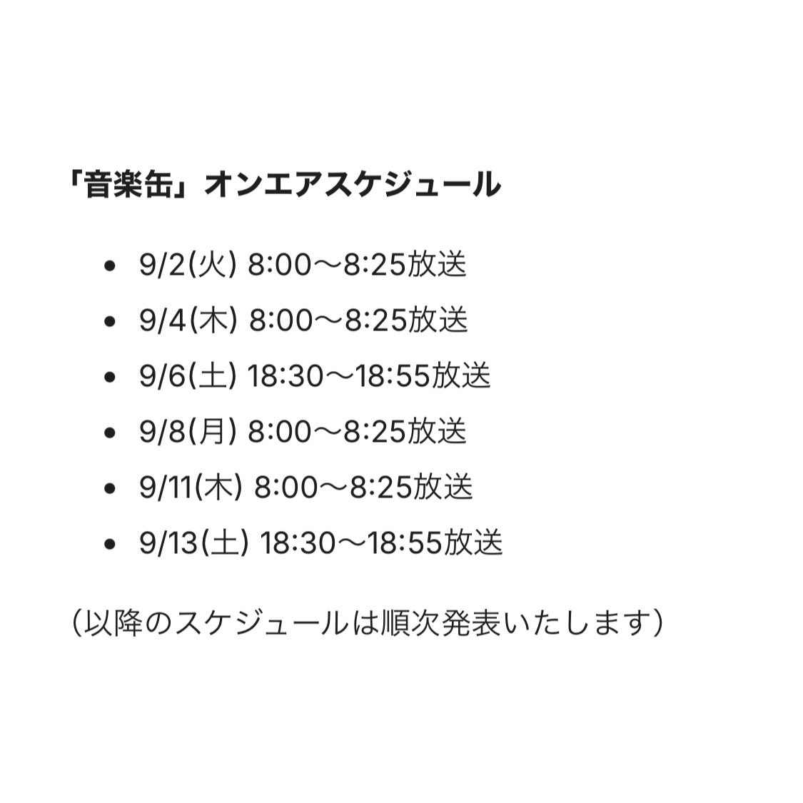Ritomonster's tweet photo. TOKYO FMブランニューソング今週は金曜日まで毎日流れます！そして、tvk『音楽缶』でも新MV「オルフェウスと檸檬」流していただいてます。

ラジオにテレビに目と耳が忙しいですが、ぜひチェックしてみてください！👀

オンエアスケジュール一覧⇩
https://t.co/pzeU50Ebh5 https://t.co/pjCVwXvISq