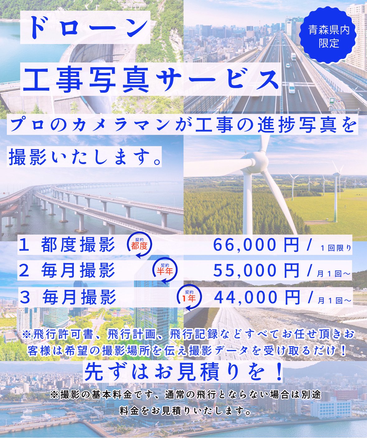 宮島裕介 全国の小学生がドローンで撮影した映像を世界に発信！ | V-farms