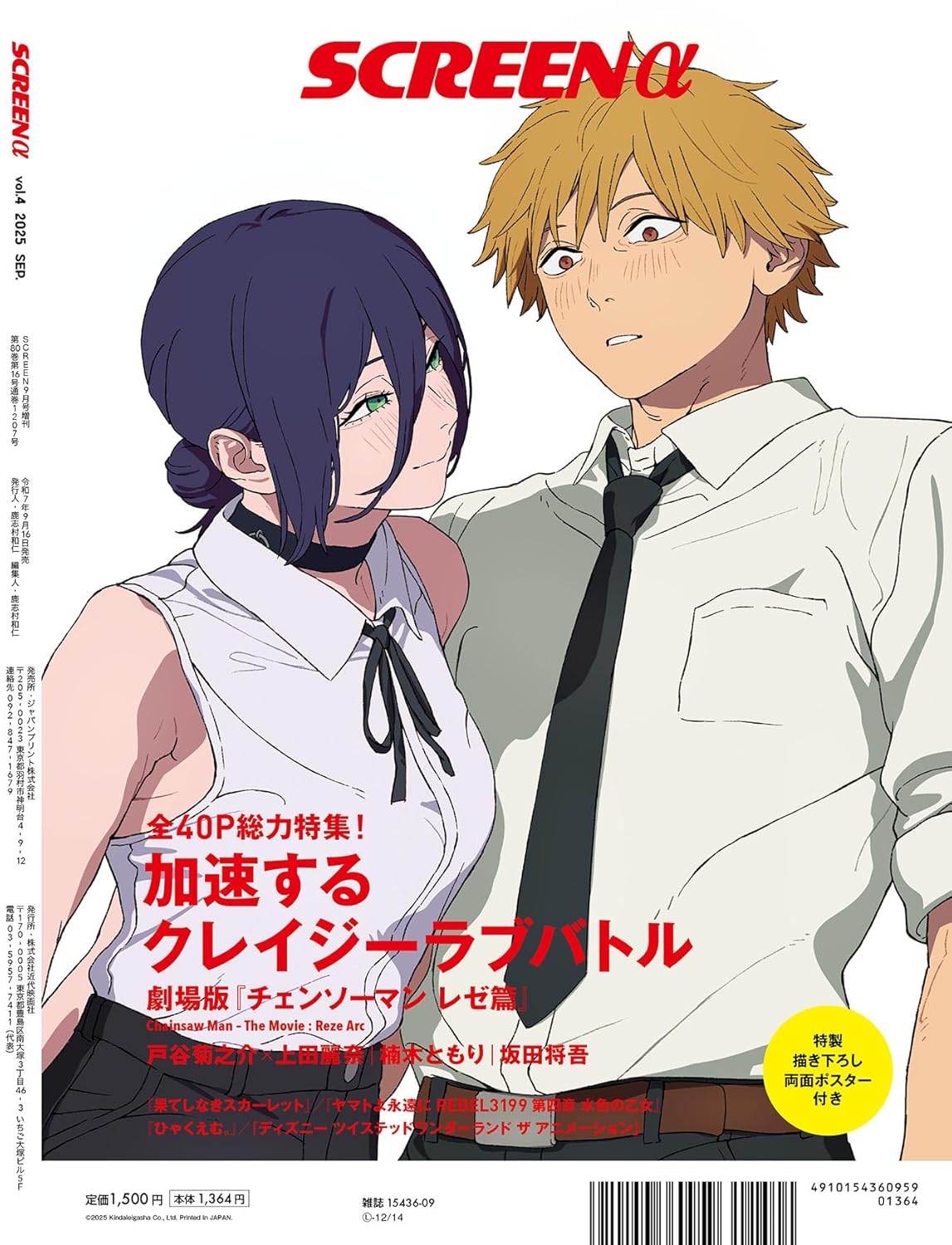 チェンソーマンポスター9本 チェンソーマン グッズ&情報 on X: 