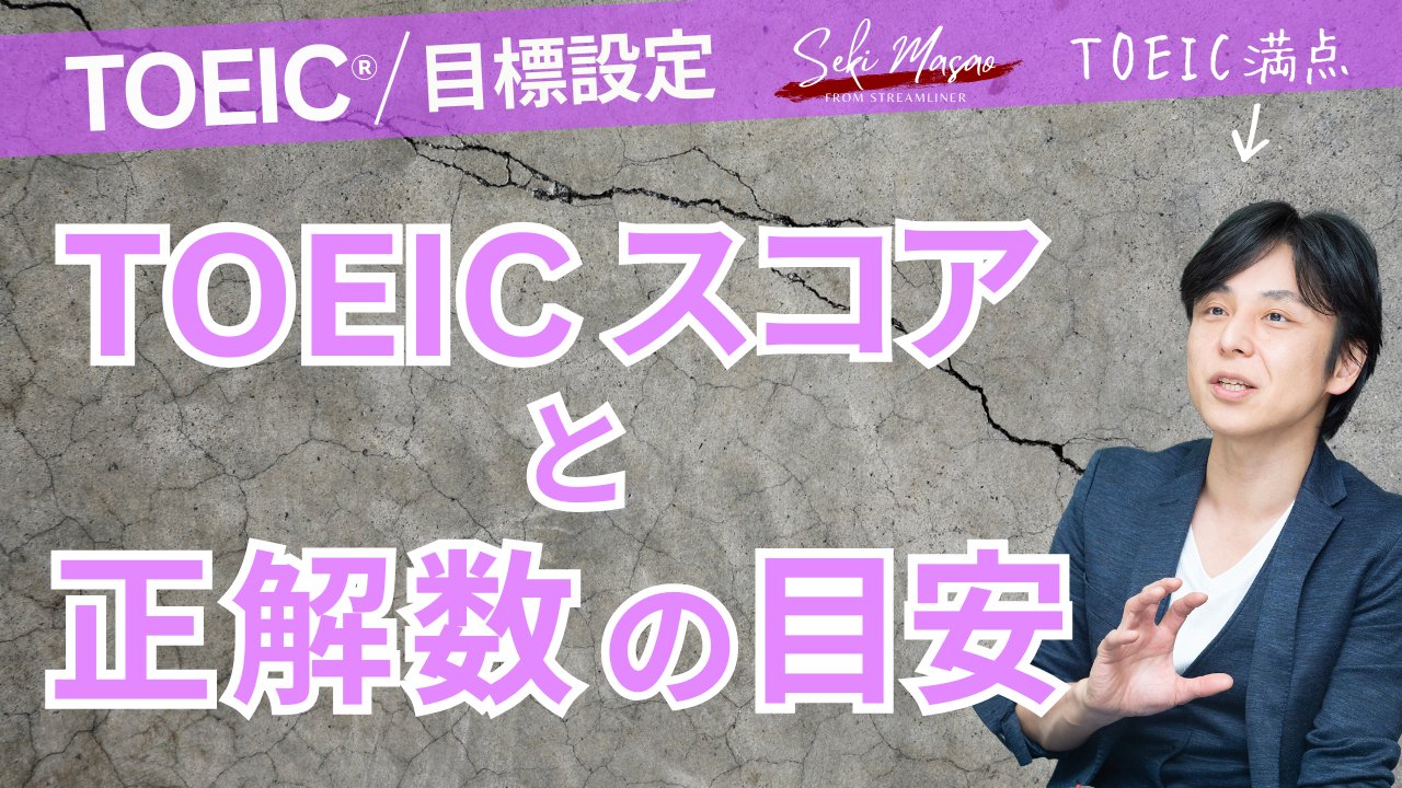 関 正生（英語講師）事務所（2023/7/3までは本人によるツイート