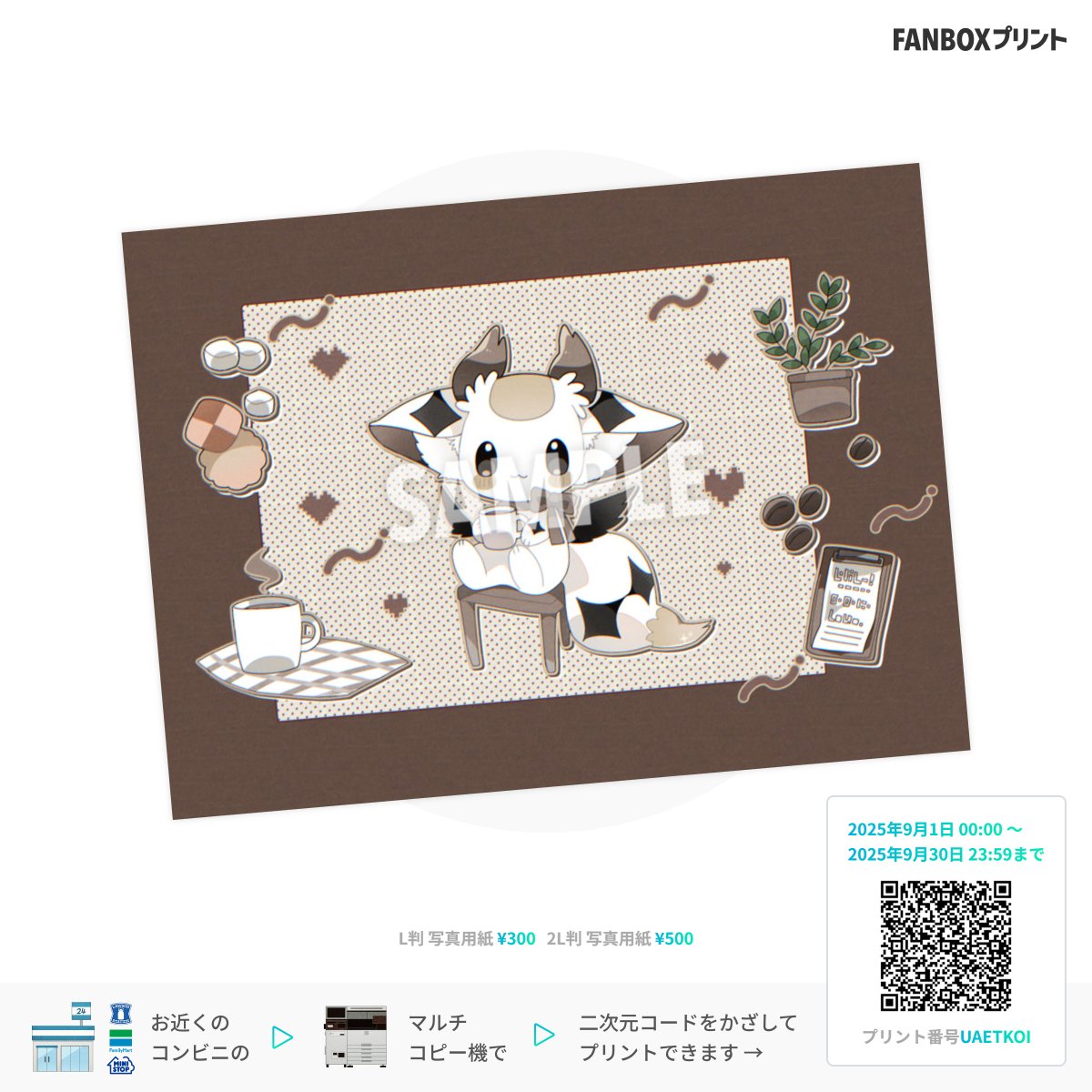 福丸様♡ご確認ページ まるえり🎀魔法柴犬1巻9月27日発売 (@isaac963mi) / X